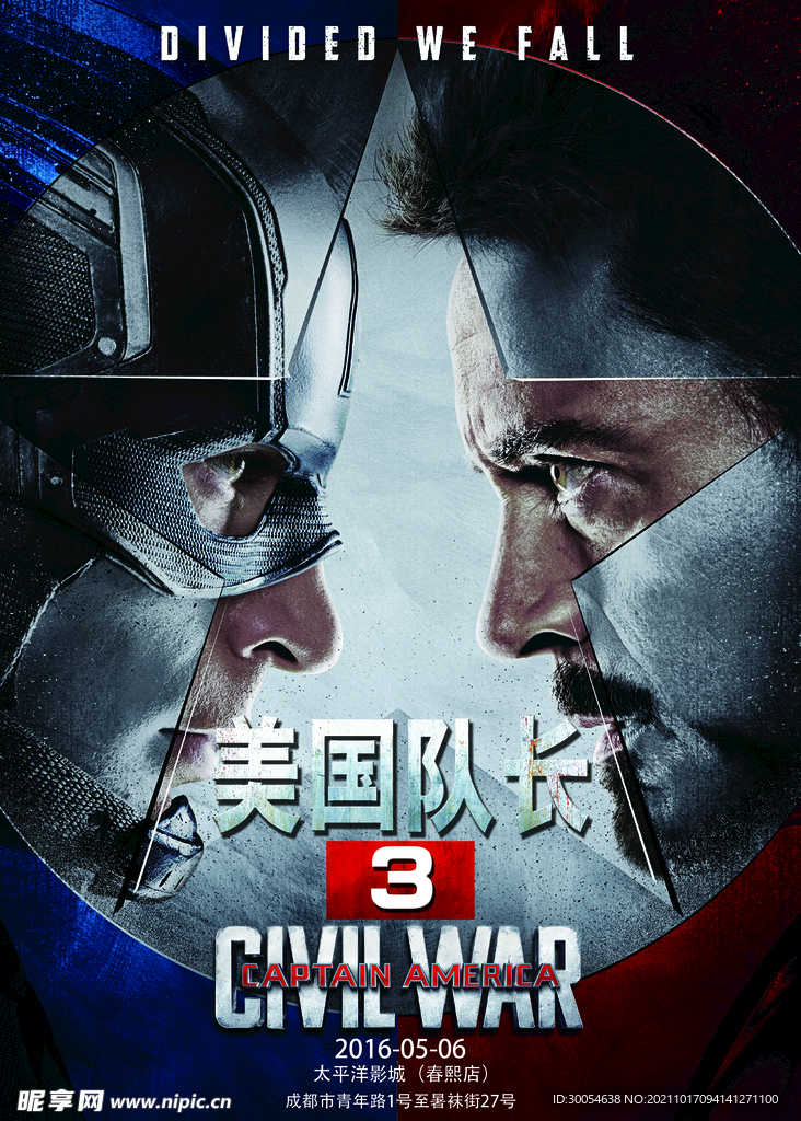 群像叙事案件追索