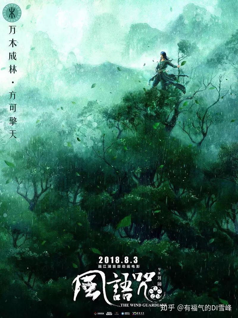 高密度舌尖风物