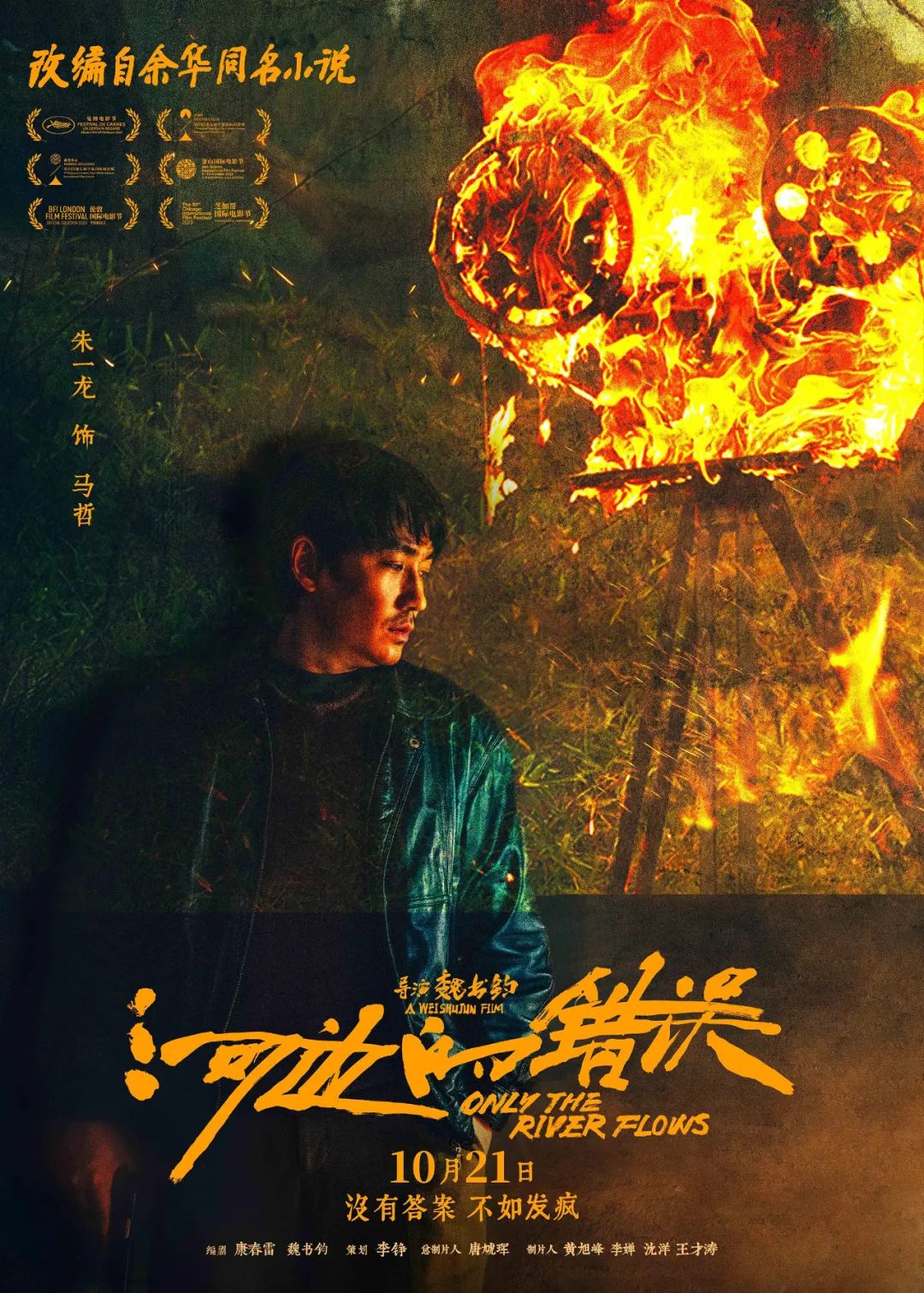 倒叙体消失调查