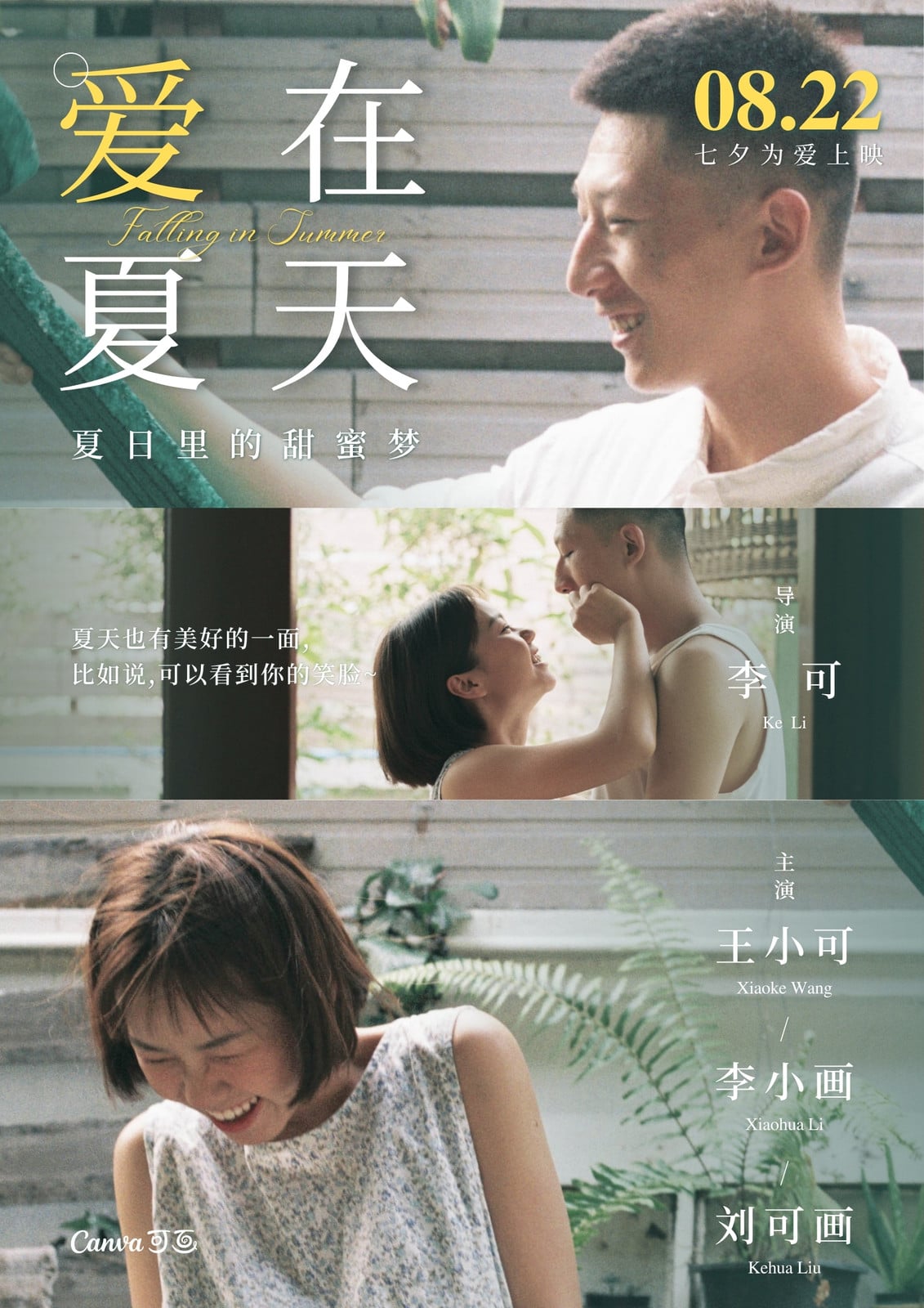 双主角铁轨中国