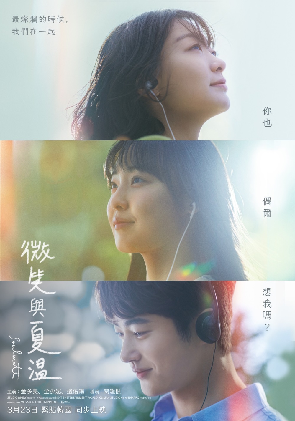 长线叙事无声入侵